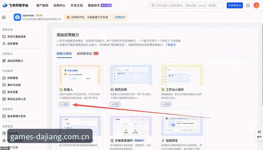 大江体育PC版安全性评估操作教程：从安装到使用的完整指南