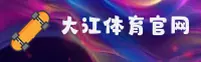 大江体育(PG)官方网站 - 热门游戏站